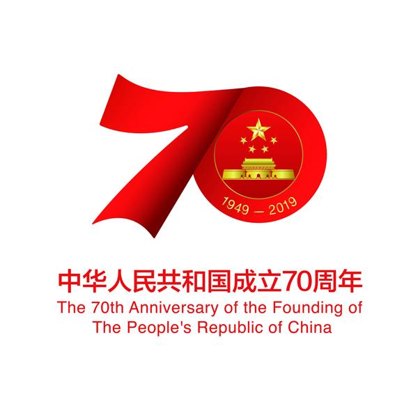 celebrate the 70th anniversary of China
